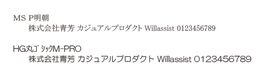 ウィルアシスト フィーディングスプーンミニ 刻印 名入れ