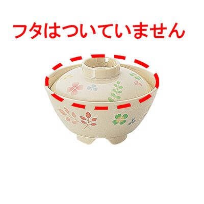 ウィルアシスト ゆったり椀 小 そよか 介護食器