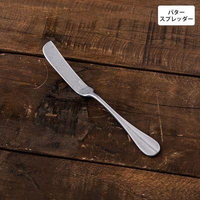 ヴィンテージイノックス バゲットクラシック バタースプレッダー パン