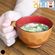 ウィルアシスト らくらく汁わん茶亀甲 障がい者 使いやすい